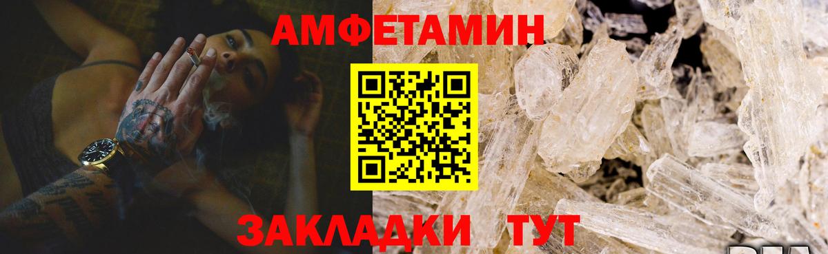 АМФЕТАМИН Розовый Клин