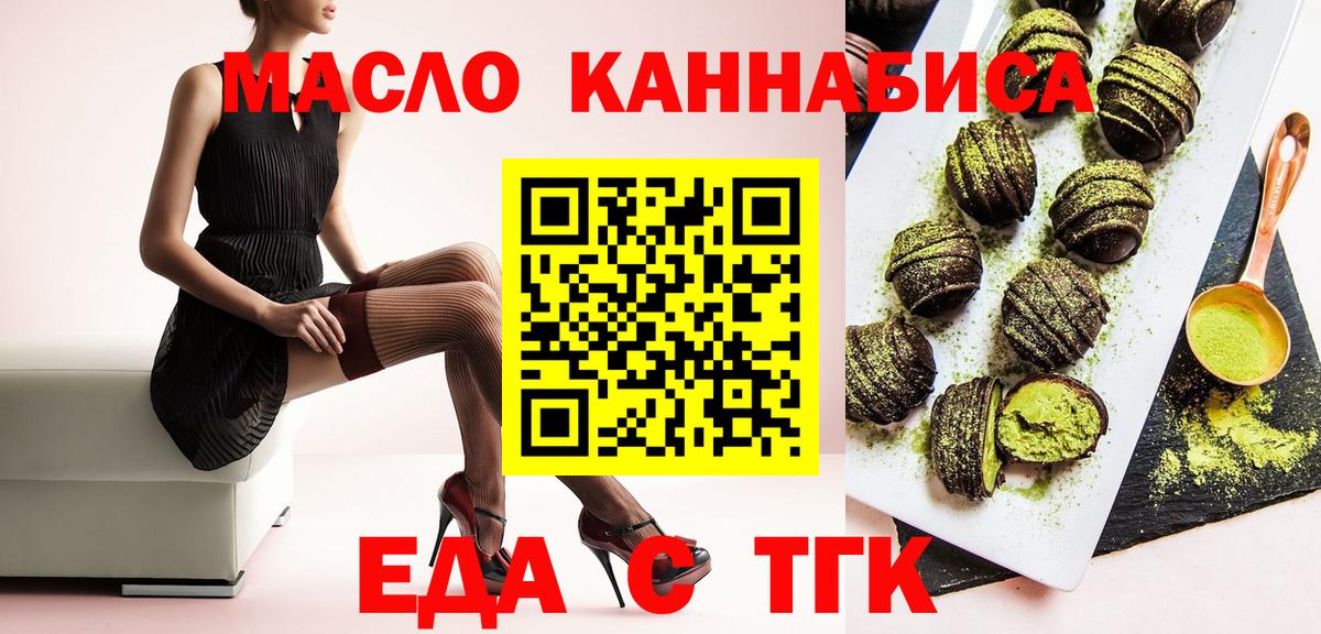 Cannafood марихуана Клин