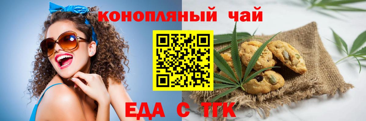 Печенье с ТГК марихуана  Вход с VPN  Клин 