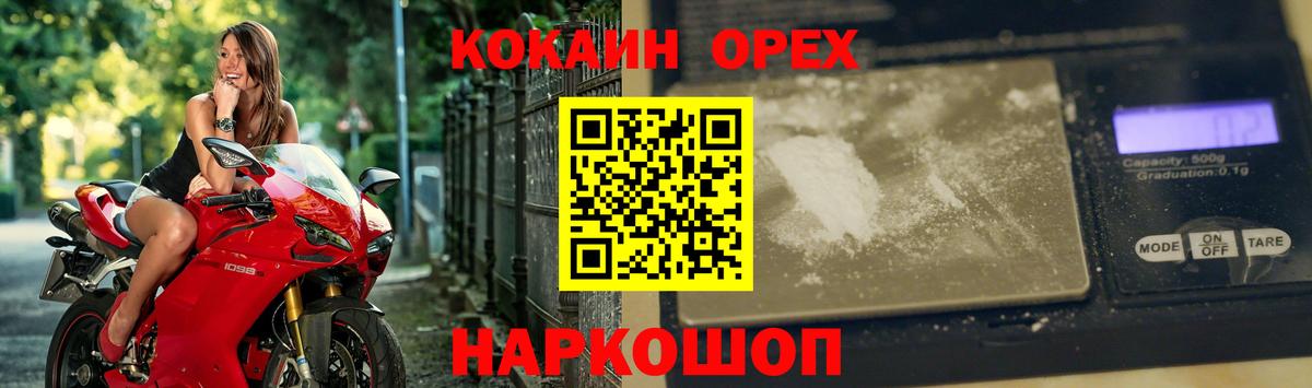 COCAIN Перу  COCAIN Эквадор  Вход с VPN  Клин 