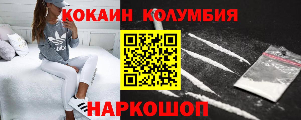 COCAIN 97% Клин