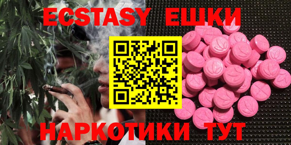 ЭКСТАЗИ mix  наркота  Клин  Вход с VPN 