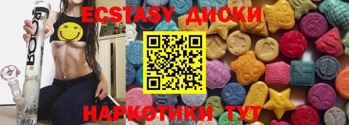ЭКСТАЗИ 280мг Клин