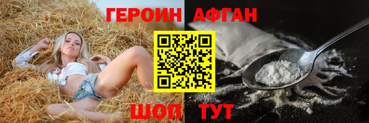 Героин гречка Клин