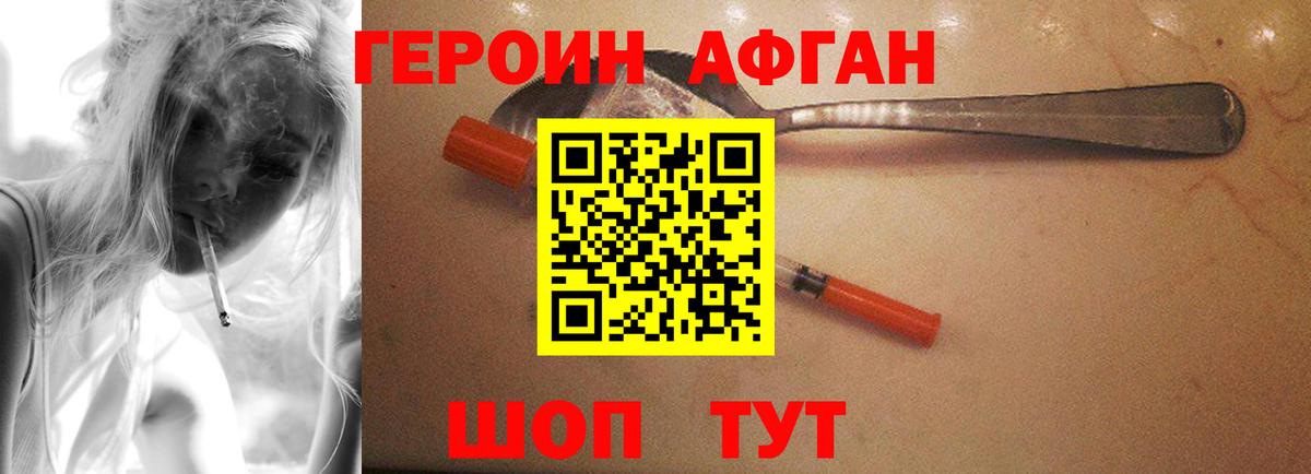 Клин  ГЕРОИН гречка  Вход с VPN 