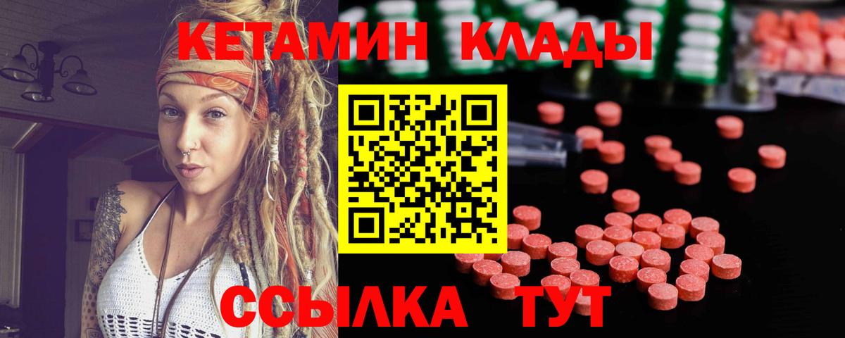 MEGA ССЫЛКА  сайты даркнета как зайти  Клин  Вход с VPN  Кетамин VHQ  КЕТАМИН ketamine 