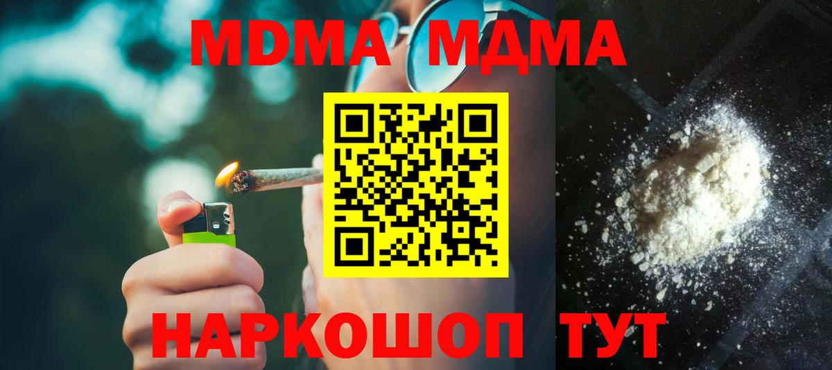 MDMA  МДМА crystal  Вход с VPN  Клин  MDMA кристаллы 