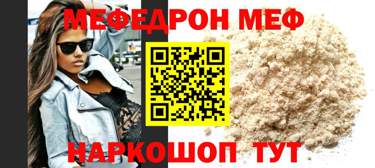 Клин  Мефедрон мяу мяу  МЕФ 4 MMC  hydra зеркало  Вход с VPN  МЯУ-МЯУ 