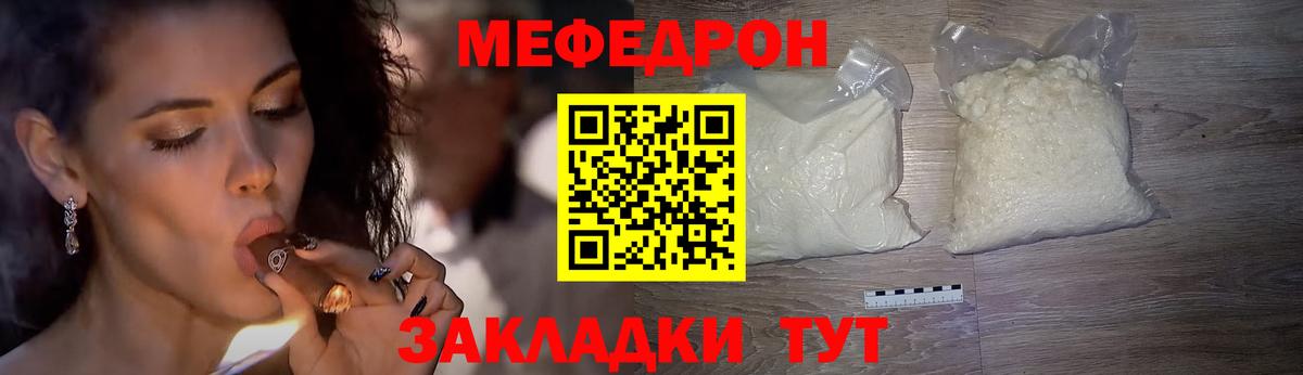 Меф мяу мяу  Клин