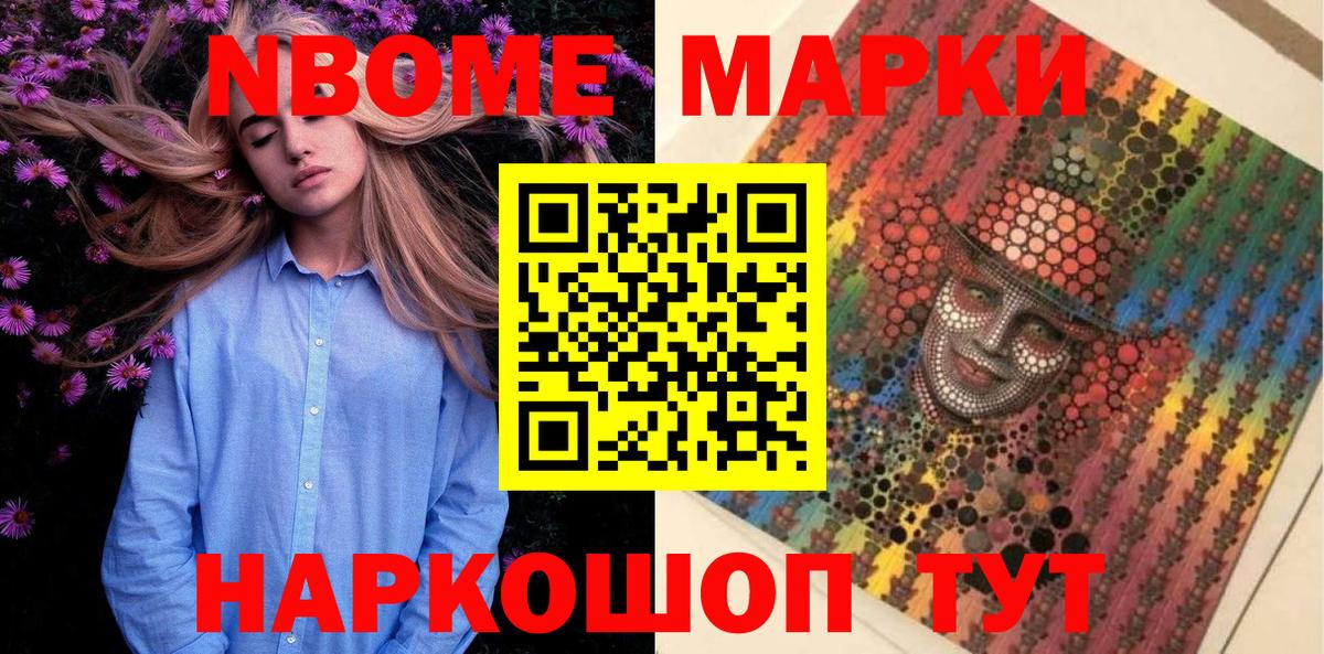Наркотические марки 1500мкг  Вход с VPN  Клин  Марки 25I-NBOMe  Наркотические марки 1500мкг 