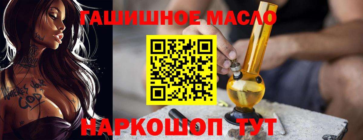 ТГК THC oil Клин