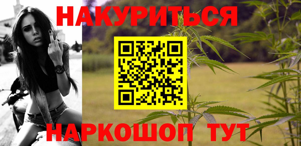 МАРИХУАНА сатива  МАРИХУАНА OG Kush  Вход с VPN  Клин 